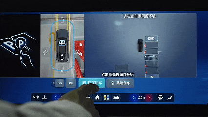 1783584258263745.gif 14″-28″-智能泊车.gif
